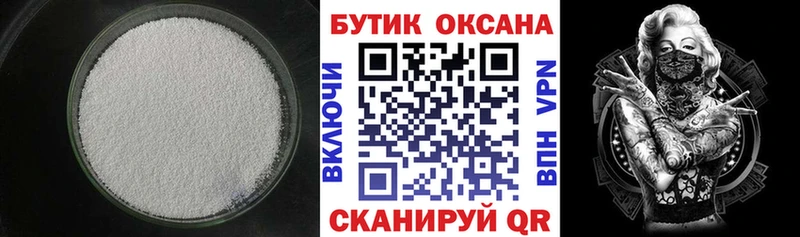БУТИРАТ оксибутират Островной