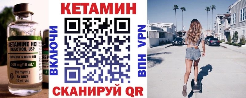 Кетамин VHQ  где можно купить   Островной 